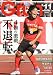 : 月刊 Grun (グラン) 2011年 11月号 [雑誌]