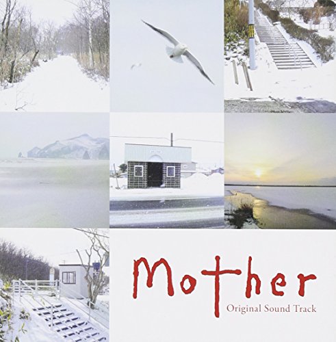 日本テレビ系水曜ドラマ「mother」 オリジナル・サウンドトラック TVサントラ REMEDIOS
