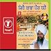 Jithay Baba Pair Dharay (Vol. 46)