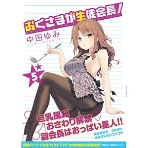 �������܂����k�! (5) (REX�R�~�b�N�X)