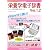 栄養学電子辞書 Ver.1.2 [シャープ電子辞書+SDカード]