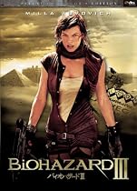バイオハザード III デラックス・コレクターズ・エディション (2枚組) [DVD]