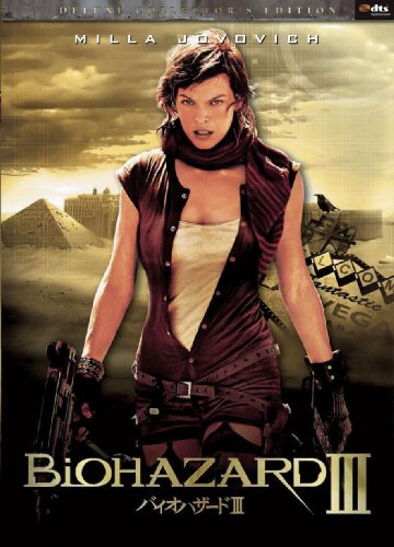 バイオハザード III デラックス・コレクターズ・エディション (2枚組) [DVD]