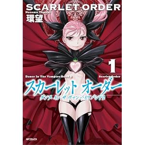 �X�J�[���b�g �I�[�_�[ 1 �_���X �C�� �U ���@���p�C�A�o���h2 (MF�R�~�b�N�X �t���b�p�[�V���[�Y)