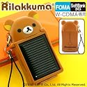 超小型太陽光充電器携帯ストラップ◆リラックマ◆ソーラーチャージeco（FOMA・SoftBank3G用/リラックマ）