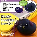 ねえしってる？豆しばおしゃべりストラップ（黒豆しば）【自社開発・直販だから安心】
