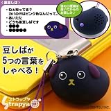 Talking Mameshiba Edamame Cell Phone Strap... by