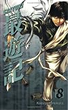 Saiyuki Vol. 8