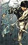 Saiyuki Vol. 8