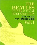 ザ ビートルズ ギター弾き語り名曲集 Vol.1