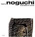 Isamu Noguchi: A Sculptor's World width=
