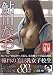 憧れの美巨乳女子校生 [DVD]
