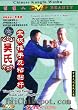 Tai Chi Push Hand: Wu Style Tai Chi Push Hands and Gluing Poles DVD