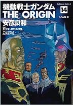 Gundam the origin T14