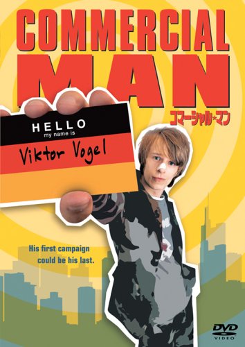 コマーシャル★マン アレクサンダー・シェール ゲッツ・ゲオルグ チュルパン・ハマートヴァ マリア・シュレイダー ラーズ・クラウム