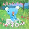 おなかすいたね、ペネロペ (ペネロペおはなしえほん)