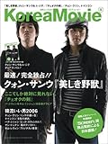��Korea Movie Vol��9�ץ��ꥢ���ࡼ�ӡ� Vol��9