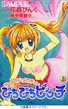 ぴちぴちピッチ カレンダー2004 の評価・レビュー