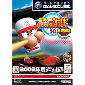 �����p���t���v���싅 10 ������� 2003�������A�� (GameCube)
