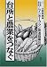 台所と農業をつなぐ
