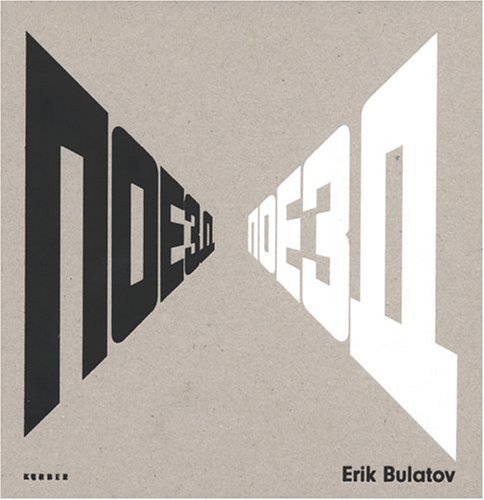 Erik Bulatov: Train, Train