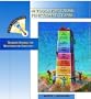 40 Tools for Cross-Functional Teams: Building Synergy for Breakthrough Creativity (Tool Navigator)
