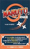 ��NARUTO�٤���̩