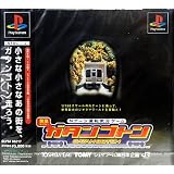 発車オーライ!ガタンゴトン