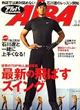 ALBA TROSS-VIEW (アルバトロス・ビュー) 2008年 5/8号 [雑誌]