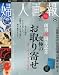 婦人画報 2010年 08月号 [雑誌]