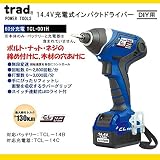 充電式インパクトドライバー　(※バッテリー・充電器別売)　TCL-001H