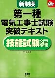 �V���x ����d�C�H���m�����˔j�e�L�X�g�\�Z�\������ (�Ȃ�قǃi�b�g�N!)
