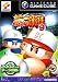 実況パワフルプロ野球9 (GameCube)