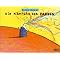Nicht nur f�r Kinder...