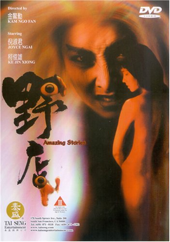 Amazing Stories