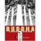 Learn about Osamu Tezuka. An organized guide to his work.