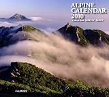 2010アルパインカレンダー(Yama-Kei Calendar)