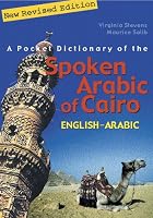 A Pocket Dictionary of the Spoken Arabic of Cairo: English-Arabic