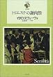 �g���G�X�e�̎ӓ��� (CLASSICI MODERNI)