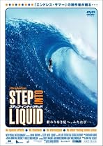 ステップ・イントゥ・リキッド [DVD]