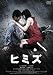 �ҥߥ� ���쥯�����������ǥ������ [DVD]