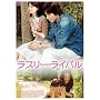 ���u���[�E���C�o�� [DVD]