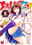 ちぇんじ123 5 (5) (チャンピオンREDコミックス)