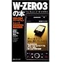 W�]ZERO3�̖{�\WILLCOM�X�}�[�g�t�H���V���[�vWS003SH�O�ꊈ�p�p