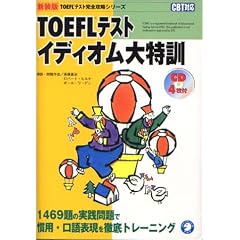 TOEFL�e�X�g�C�f�B�I������P (TOEFL�e�X�g���S�U���V���[�Y)