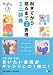 起きてから寝るまで英語表現ミニ辞典