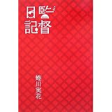 商品の詳細