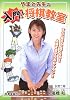 やまと先生の入門!将棋教室
