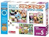 ステップアップジグソーパズル 写真図鑑・かわいいペット の評価・レビュー