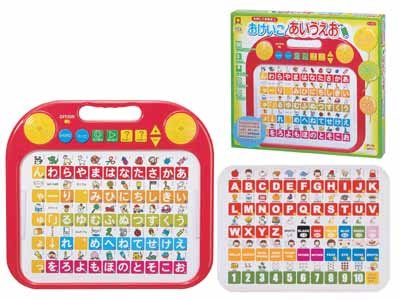 おけいこ・あいうえお